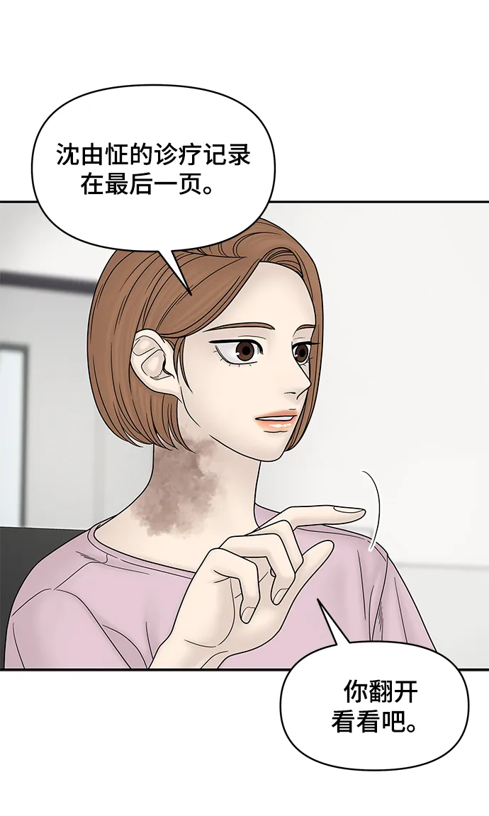 第47话 第24页