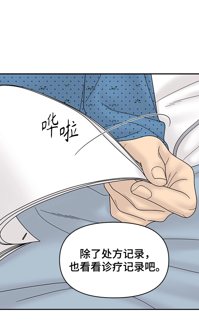 第47话 第25页