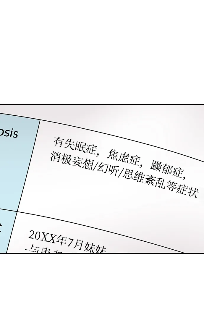 第47话 第26页