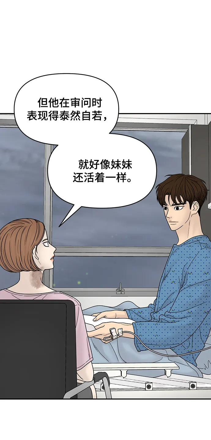 第47话 第29页