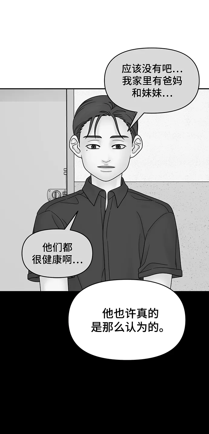 第47话 第30页