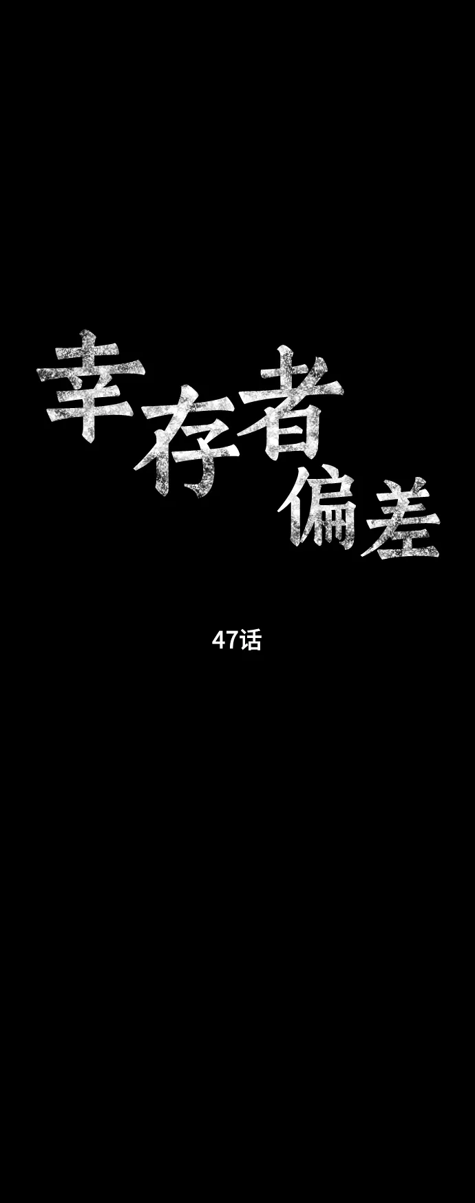 第47话 第31页