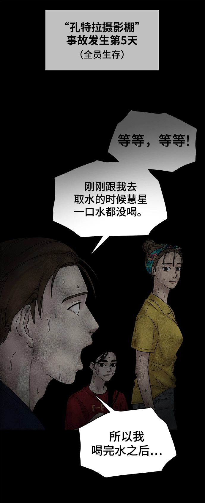 第47话 第32页