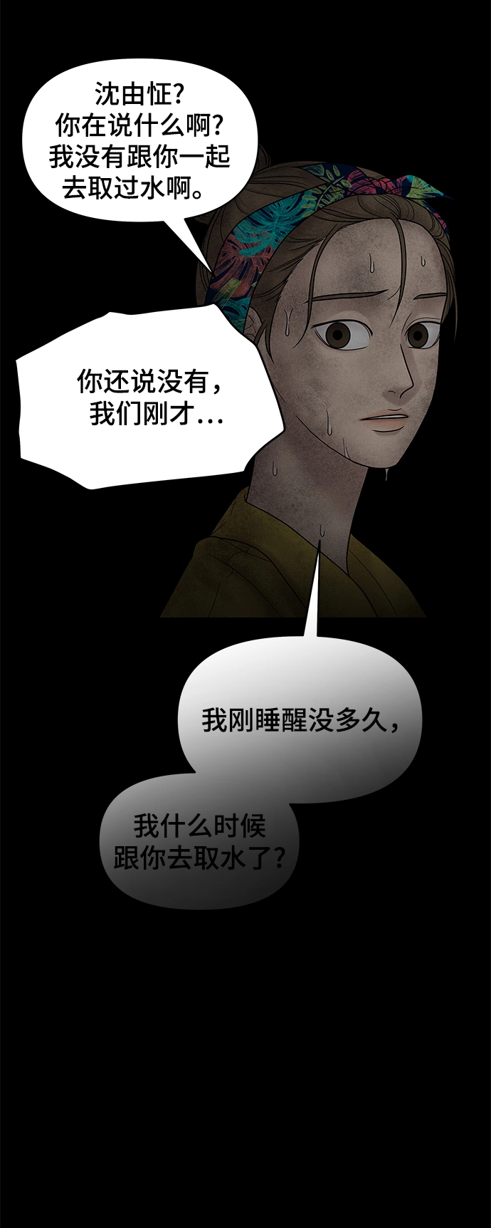 第47话 第33页