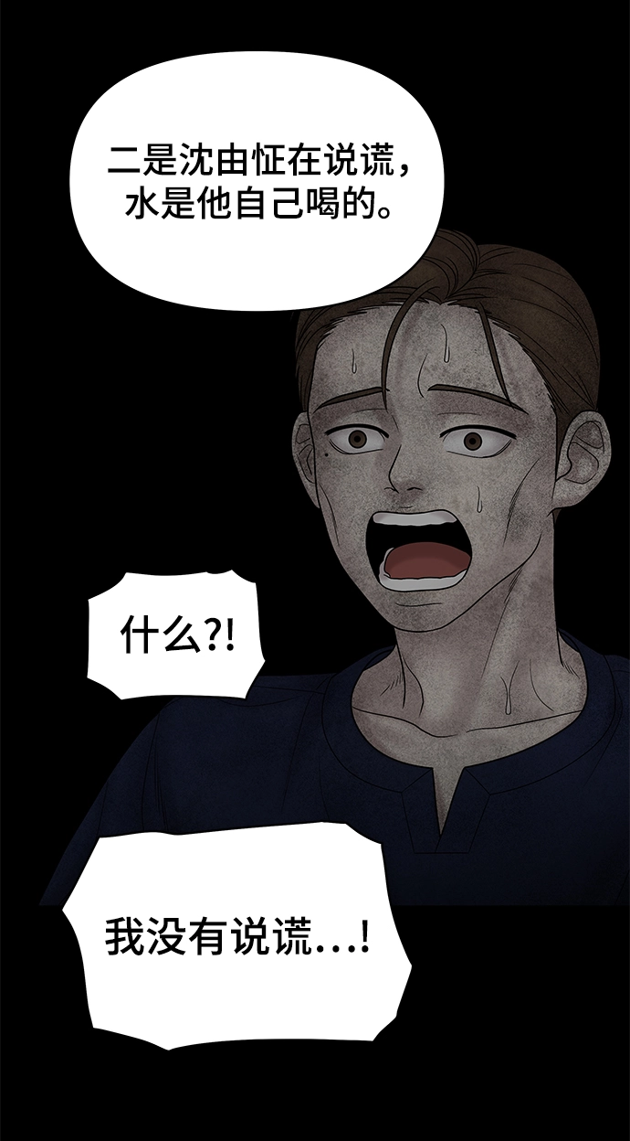 第47话 第35页