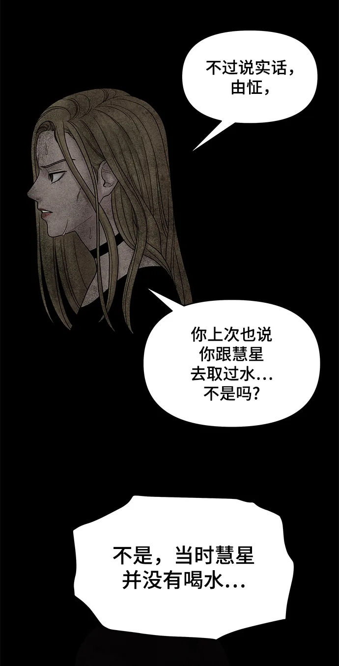 第47话 第36页