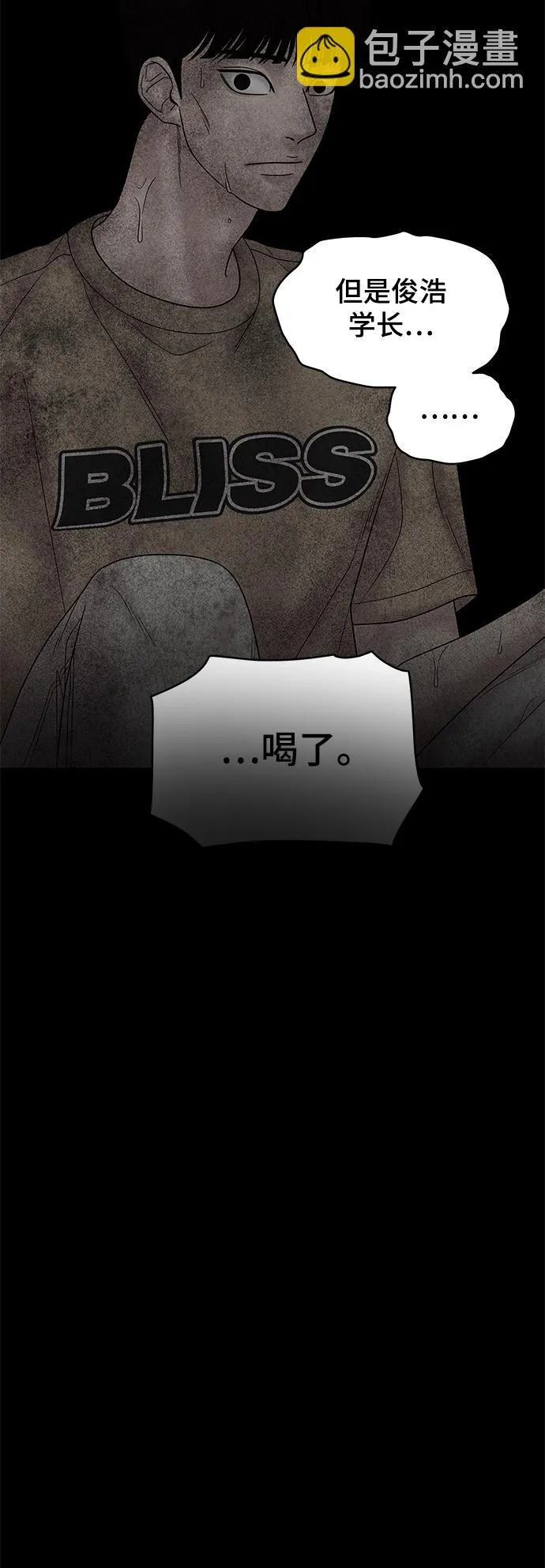 第47话 第37页