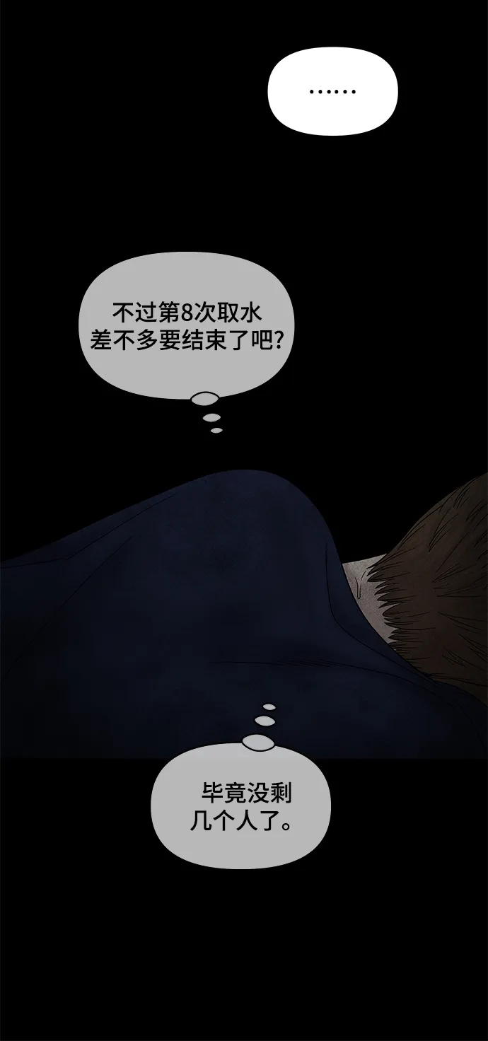 第47话 第40页