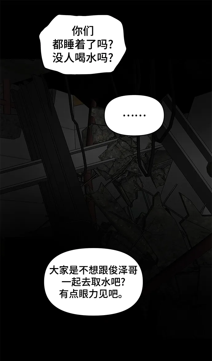 第47话 第41页