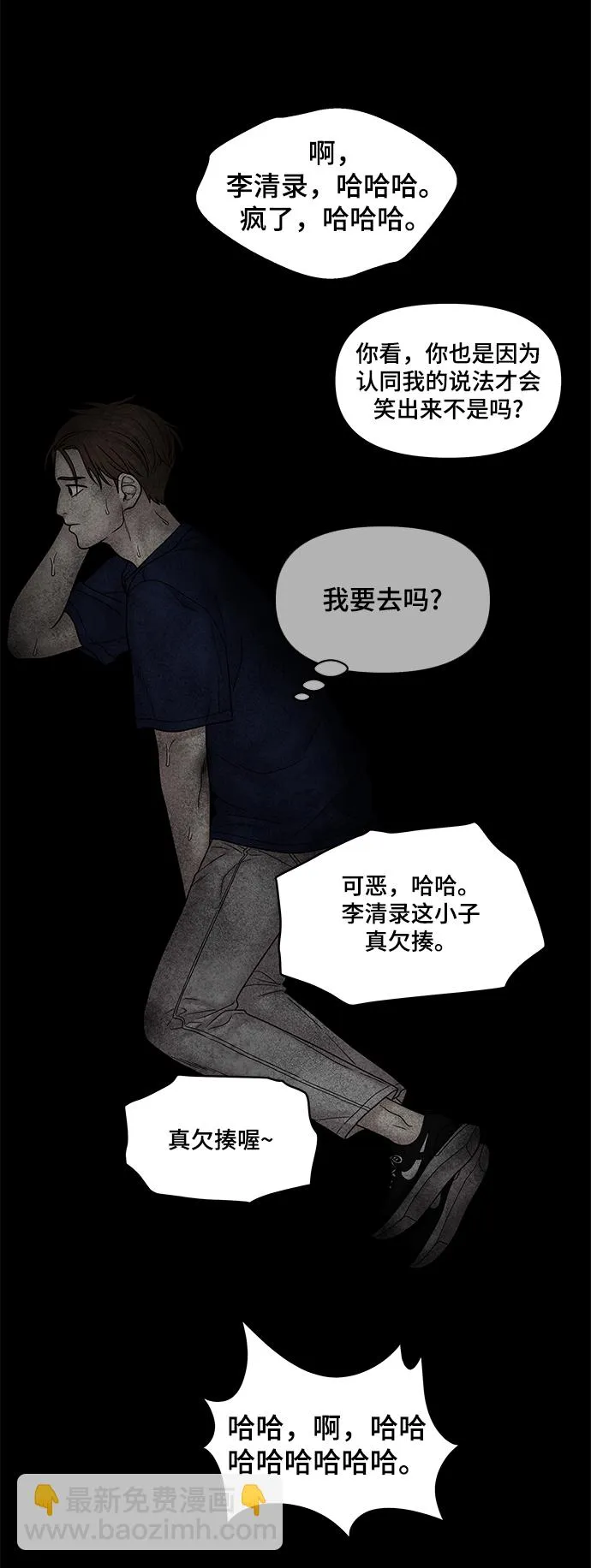 第47话 第42页