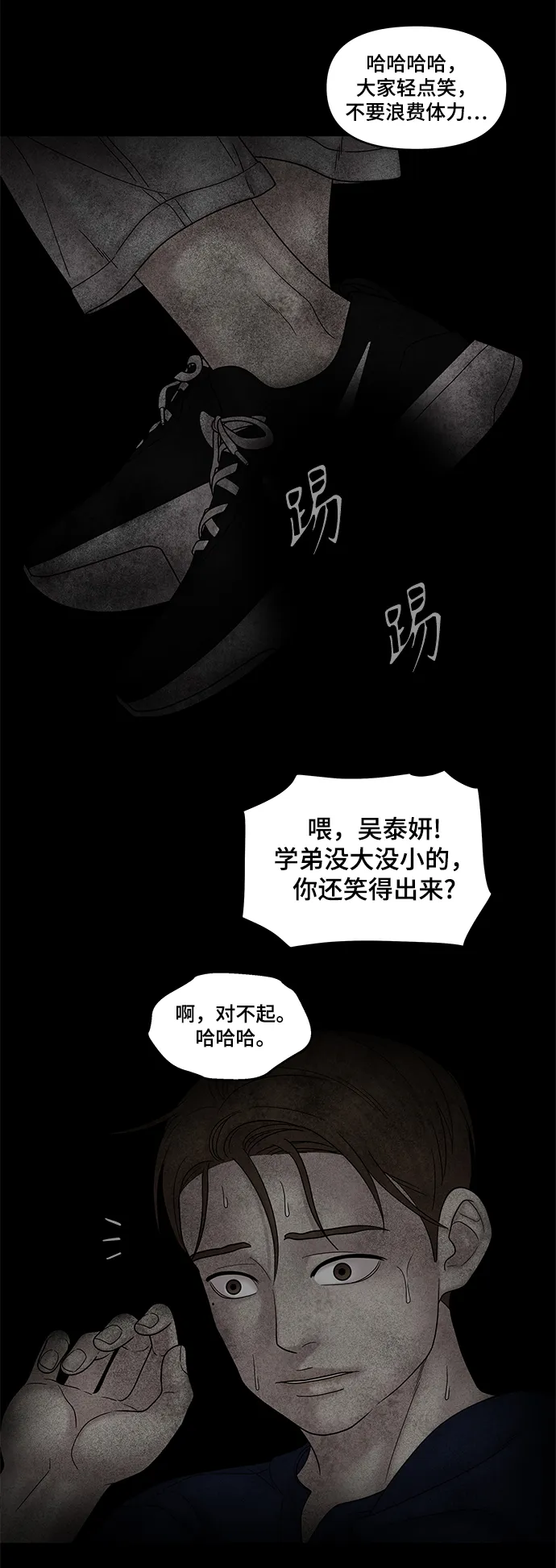 第47话 第43页