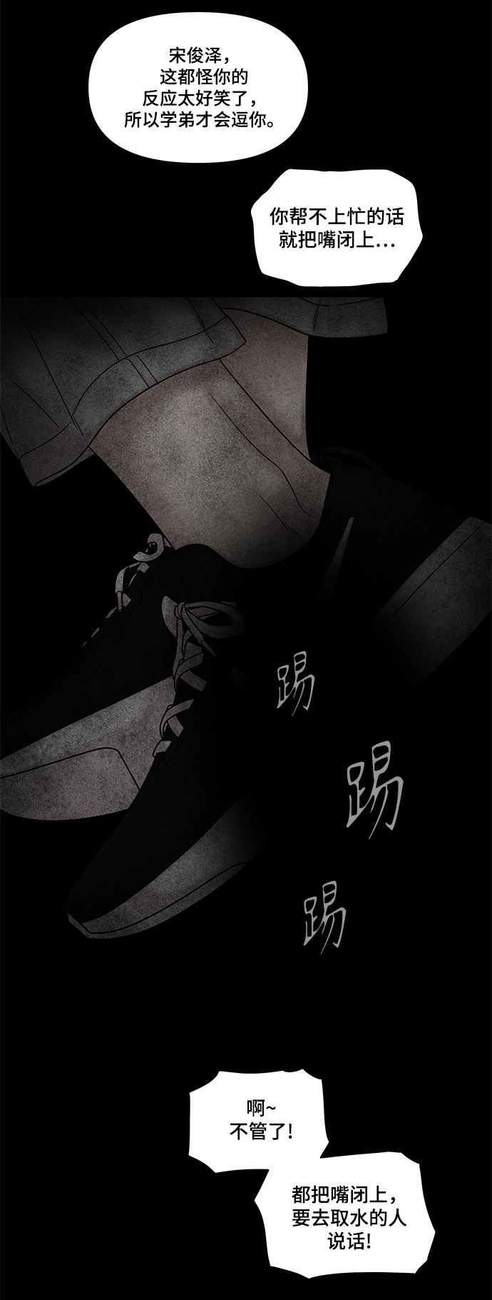 第47话 第44页