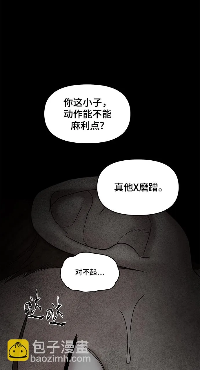 第47话 第47页