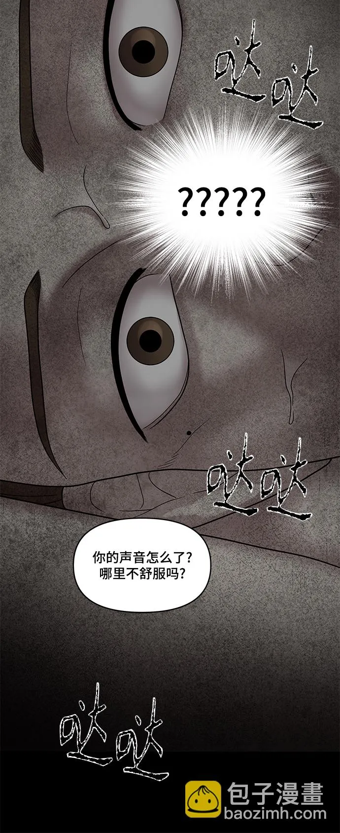 第47话 第48页