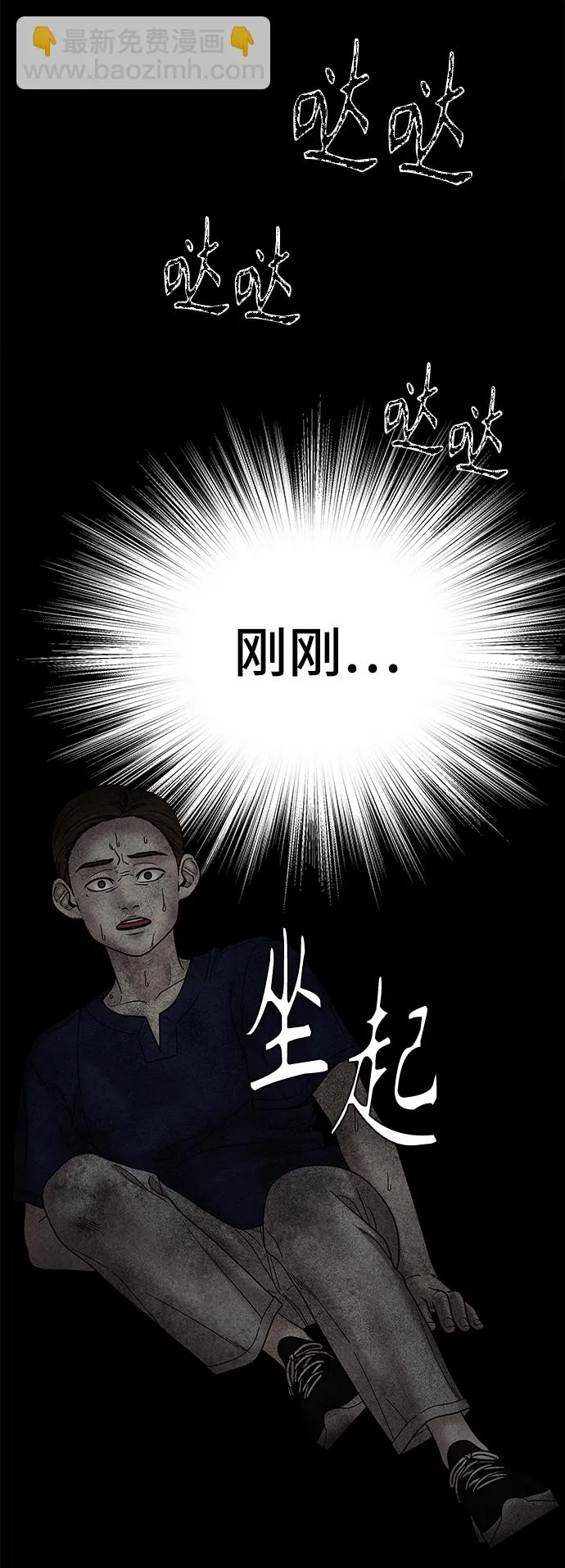 第47话 第49页