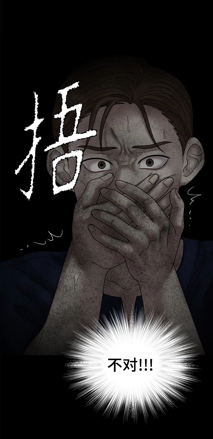 第47话 第51页