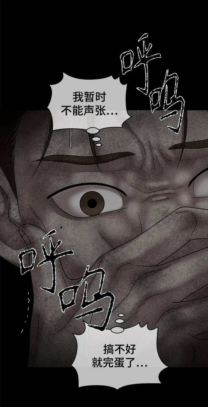 第47话 第52页