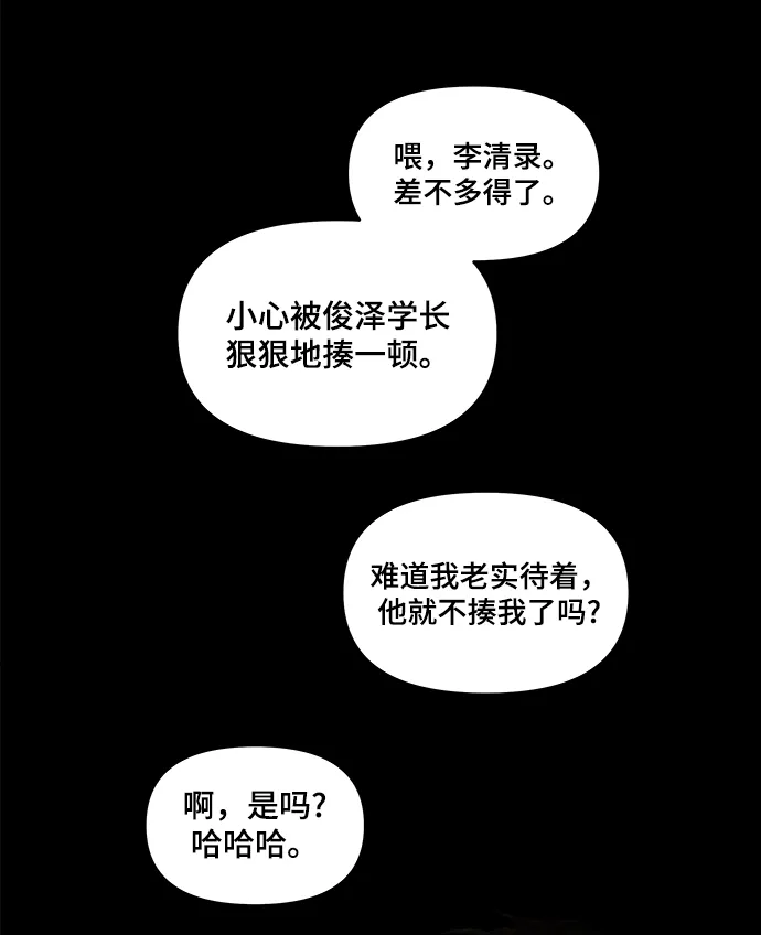 第47话 第53页