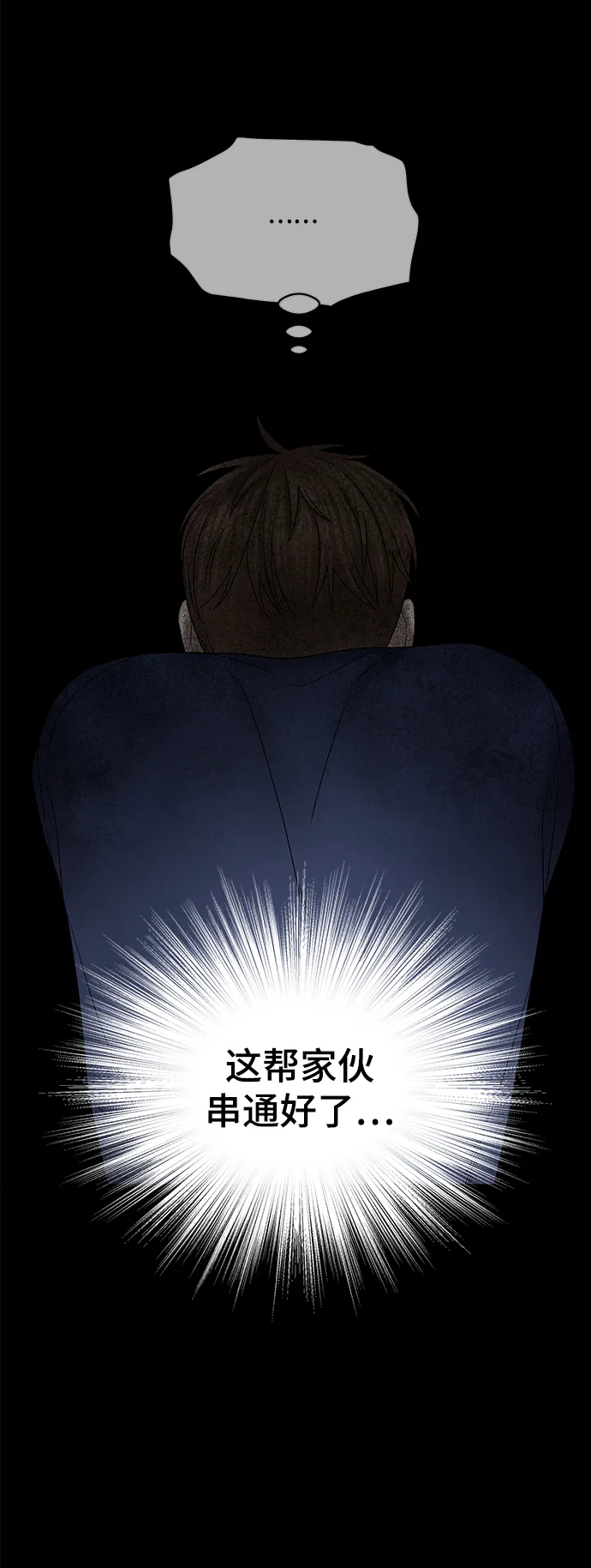 第47话 第55页