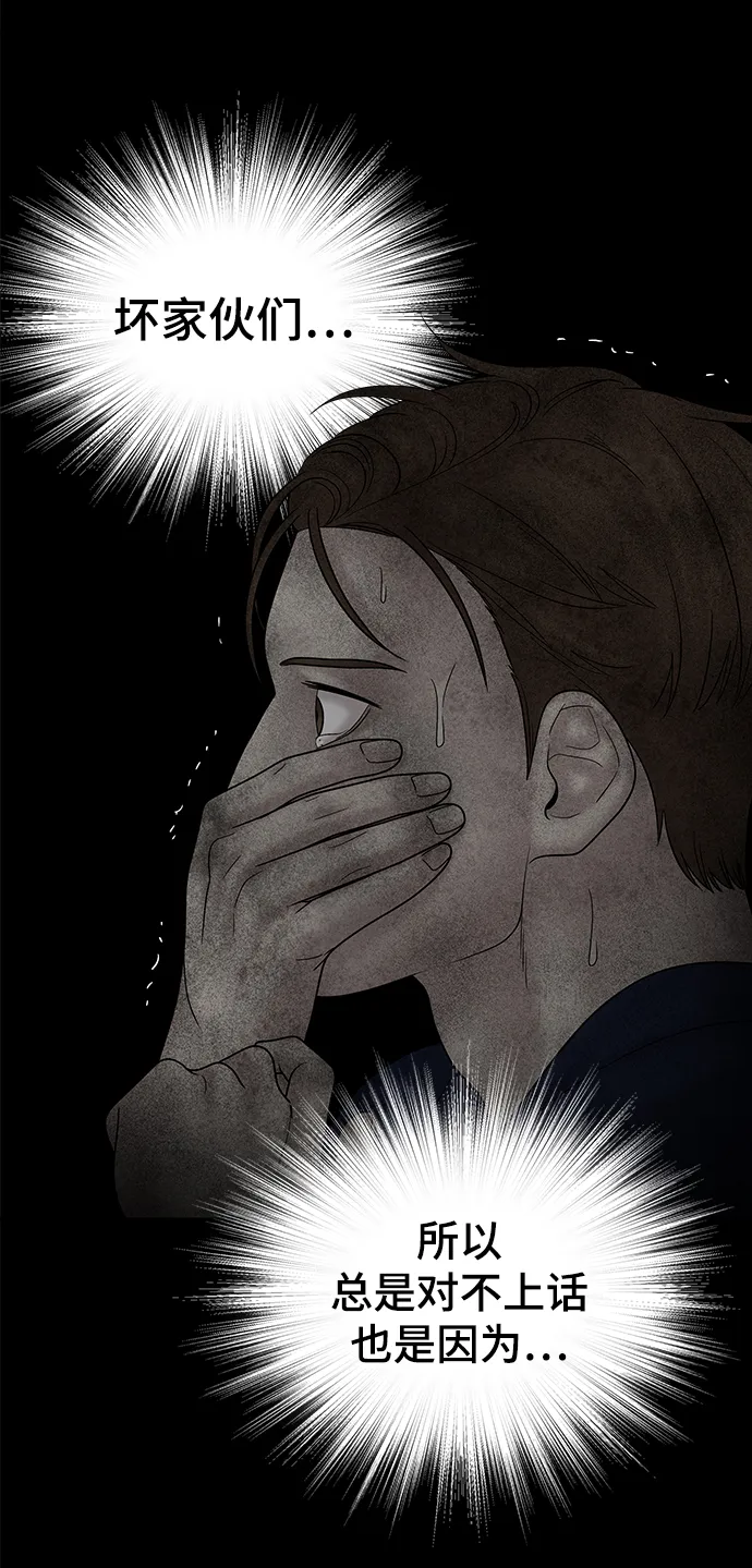第47话 第56页