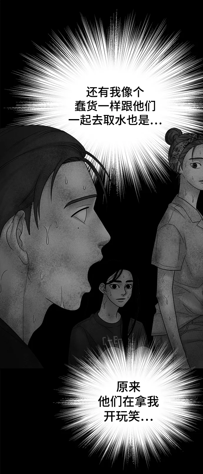 第47话 第57页