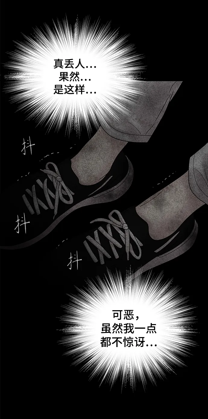 第47话 第58页