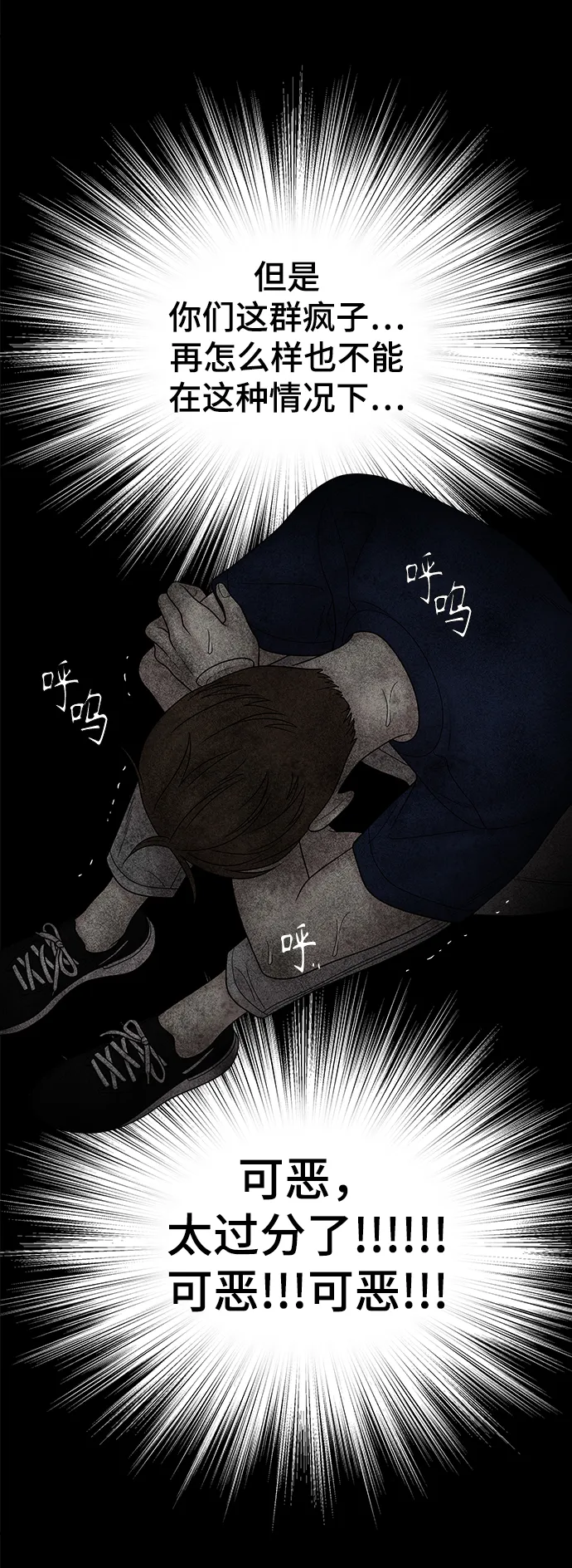 第47话 第59页