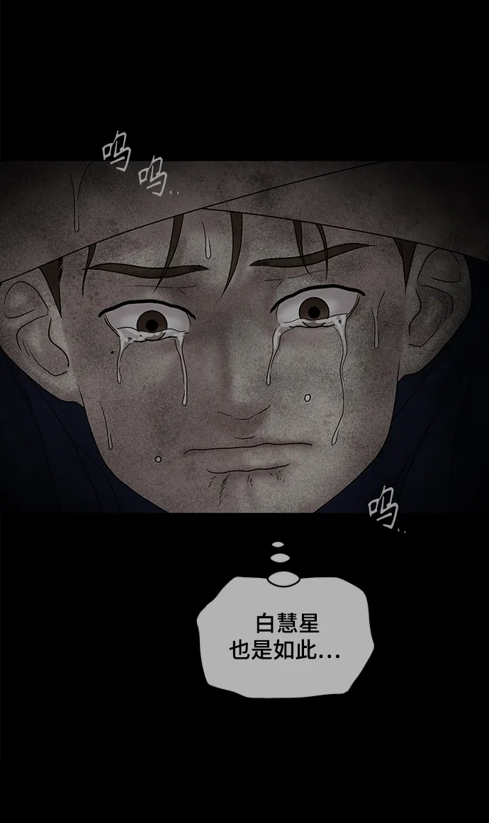 第47话 第60页