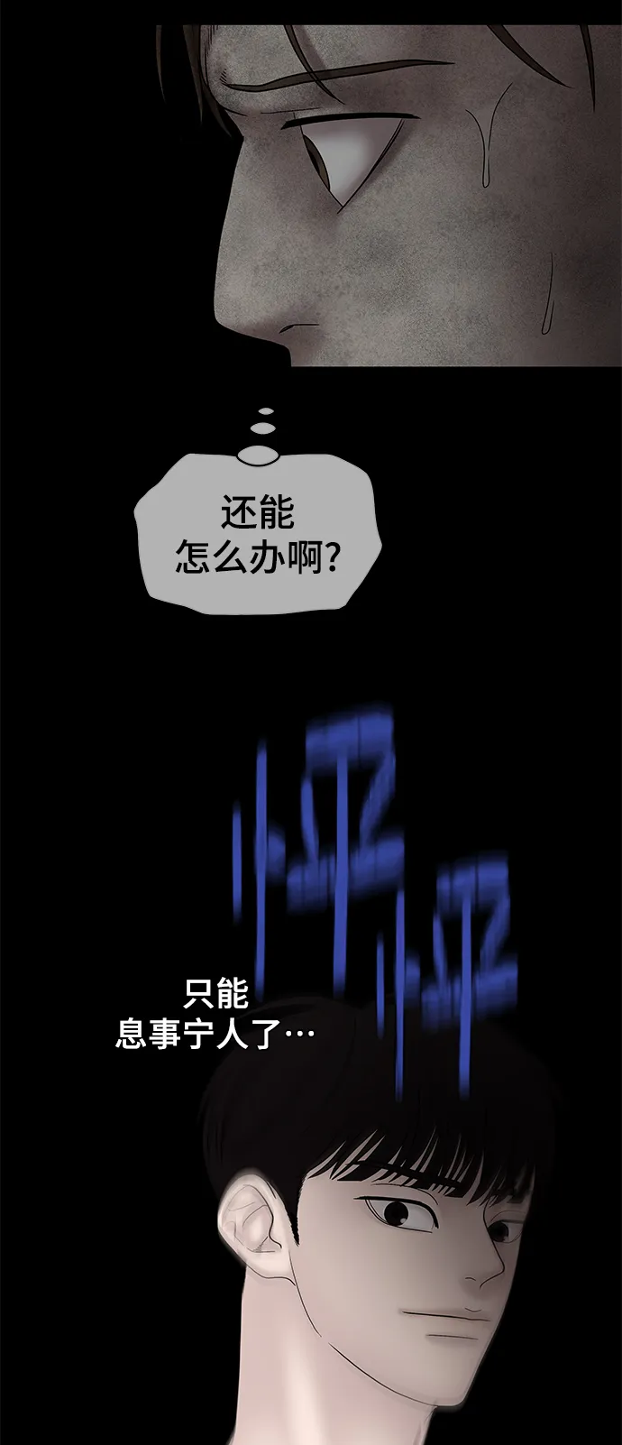第47话 第66页