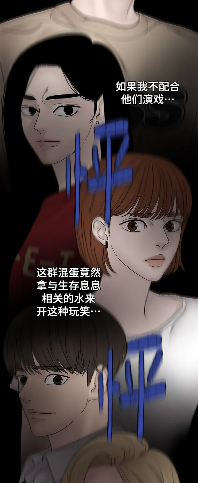 第47话 第67页
