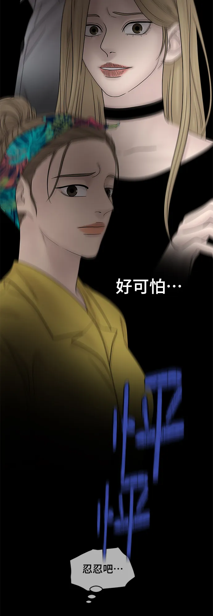 第47话 第68页