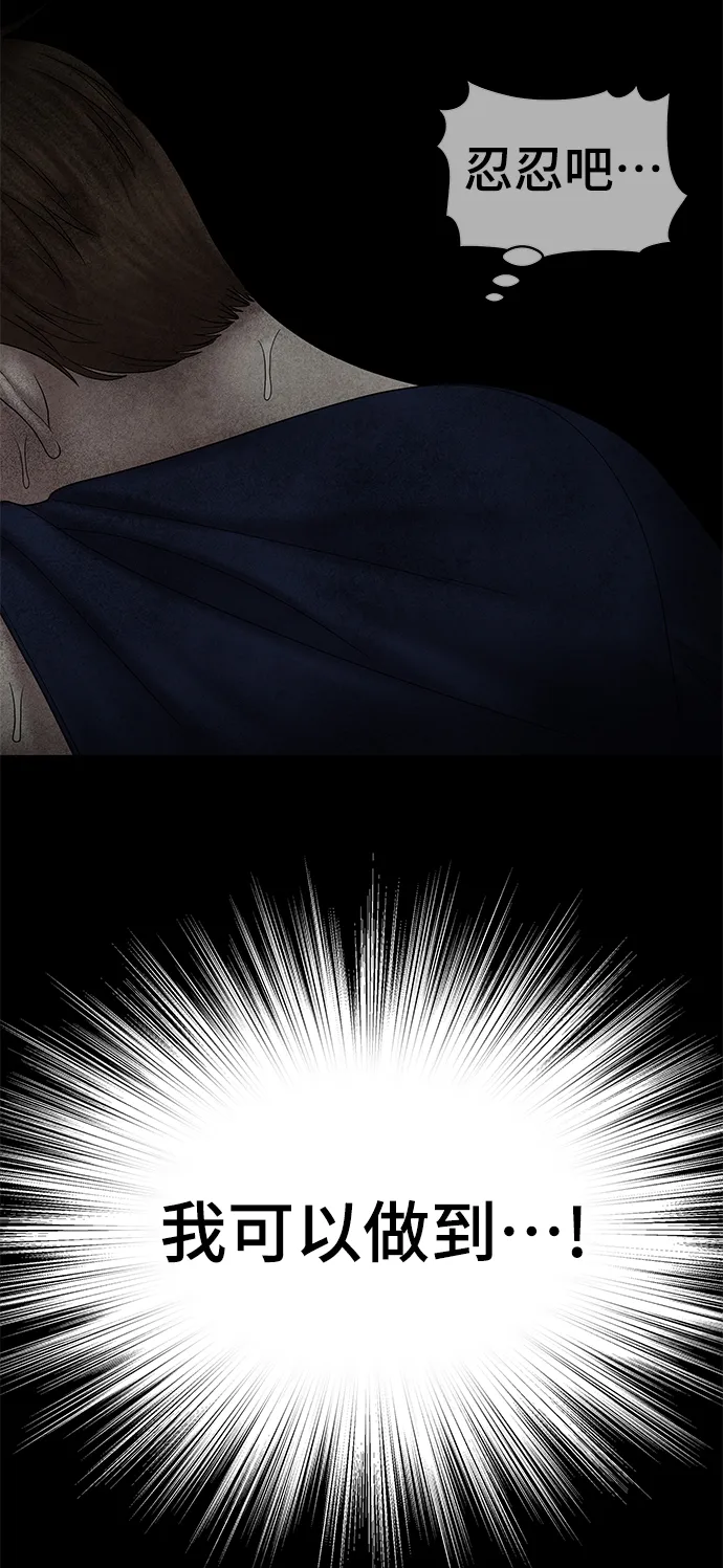 第47话 第69页