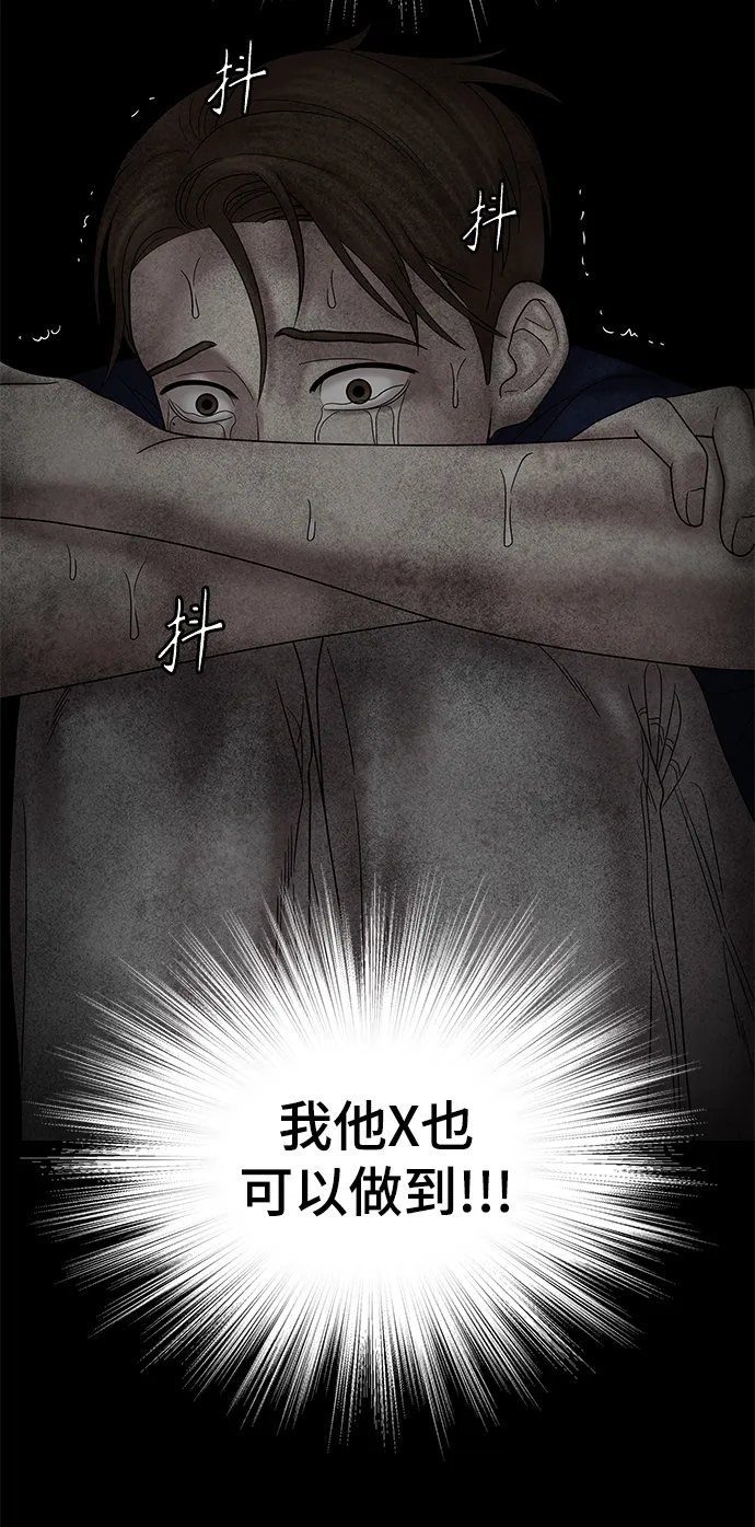 第47话 第70页