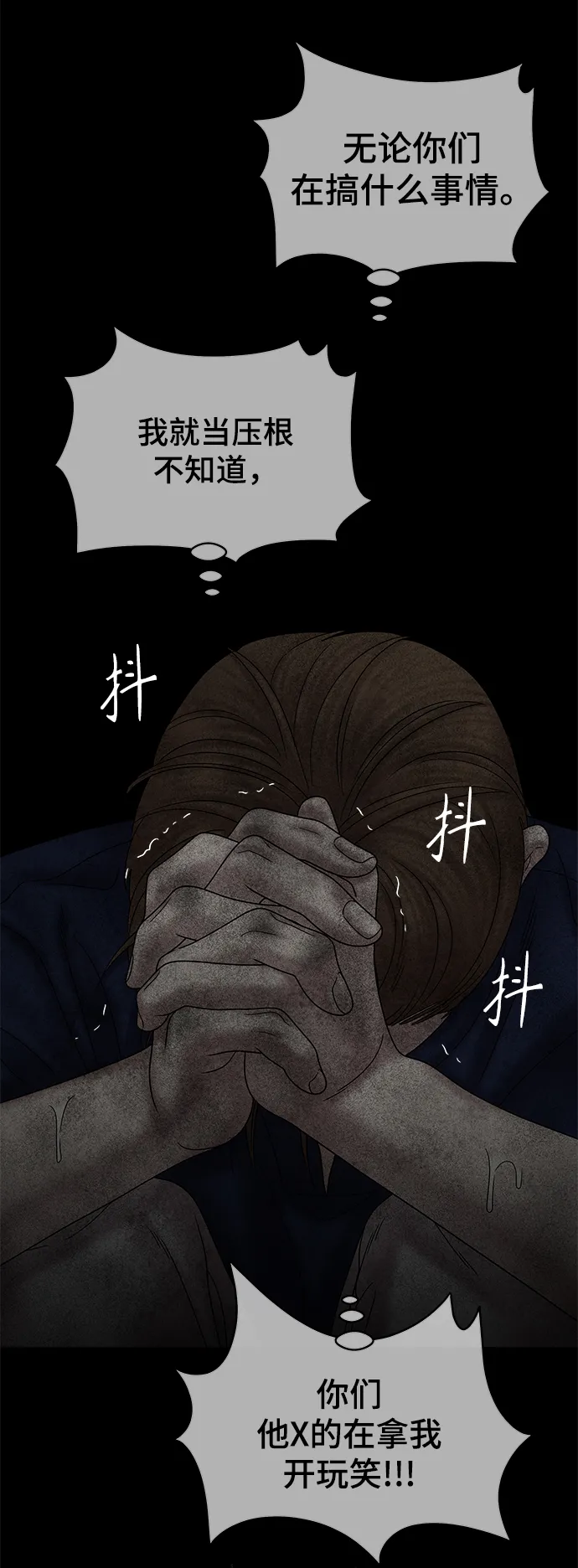 第47话 第71页