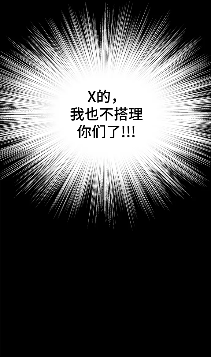 第47话 第72页