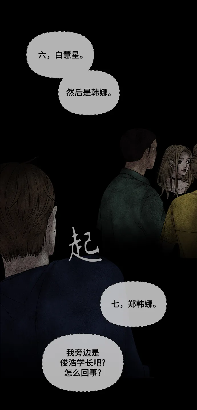 第47话 第79页
