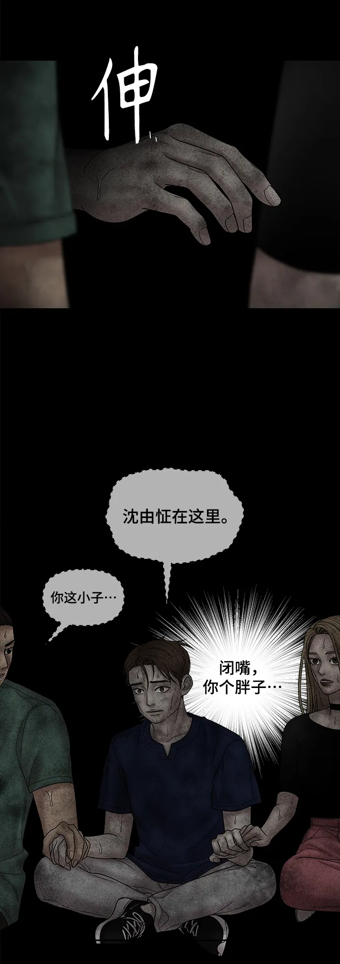 第47话 第84页