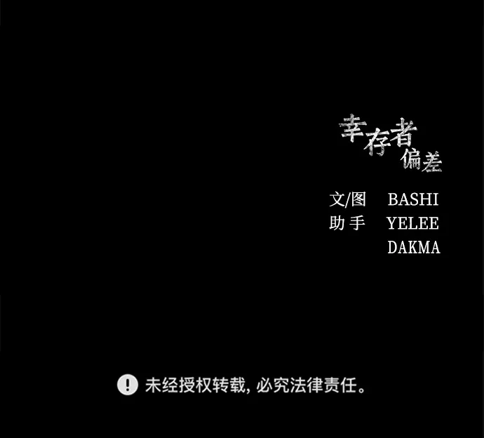 第47话 第89页