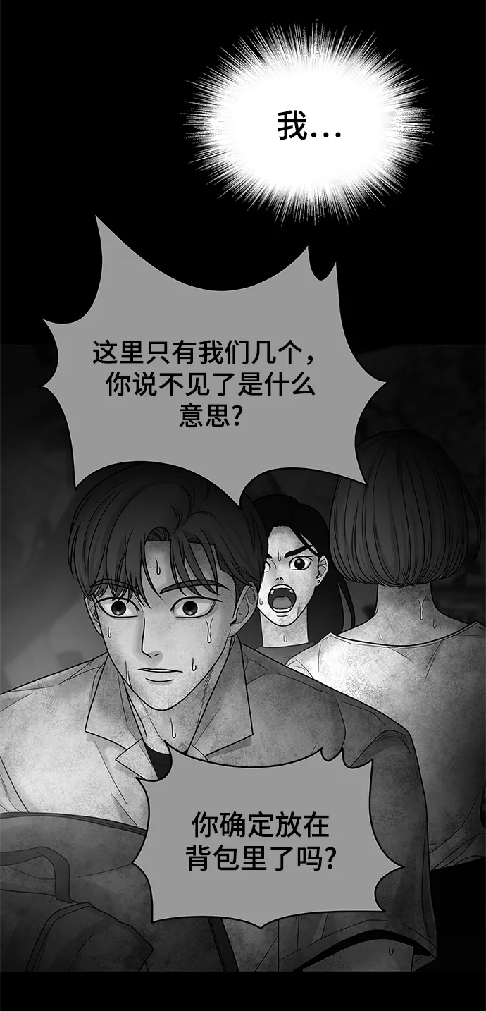 第53话 第86页