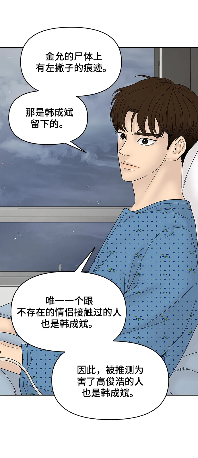 第54话 第15页