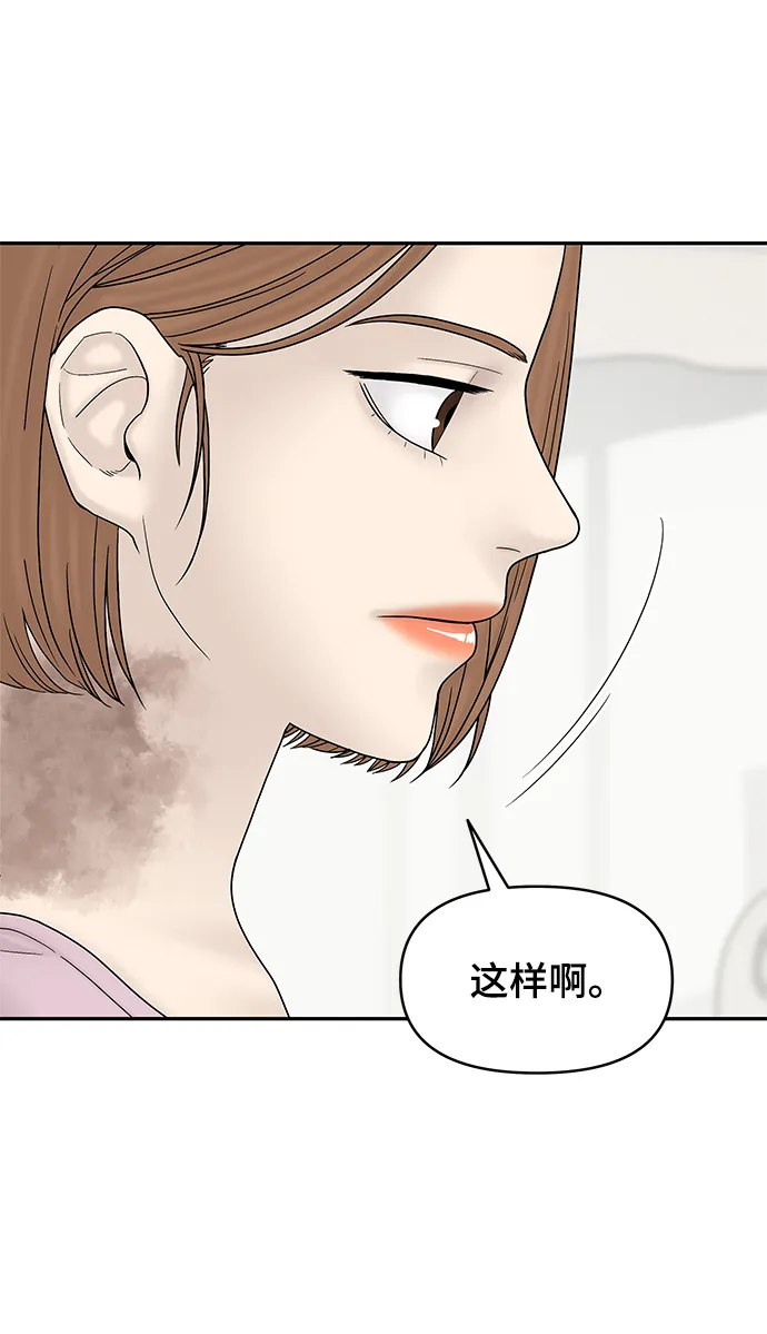 第54话 第24页
