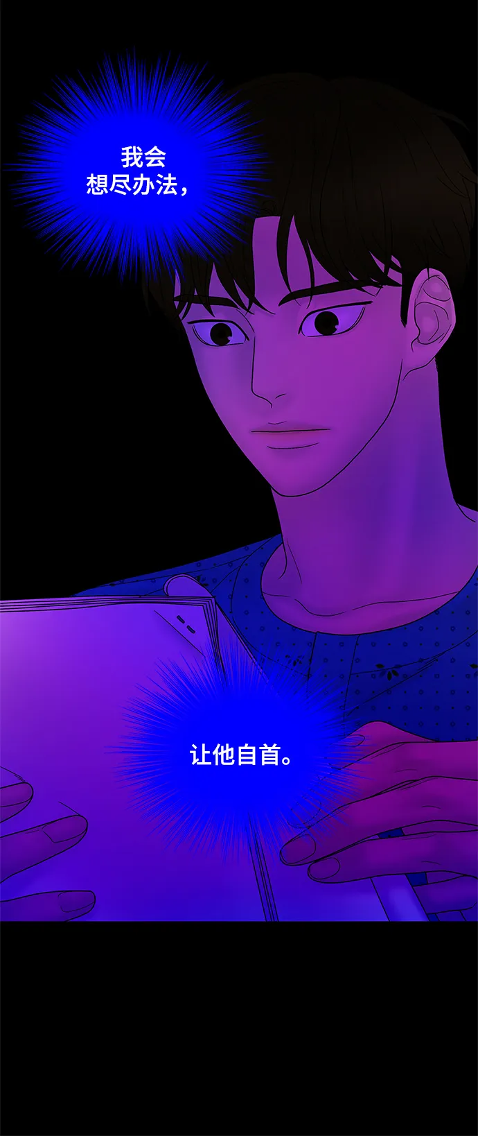 第54话 第26页