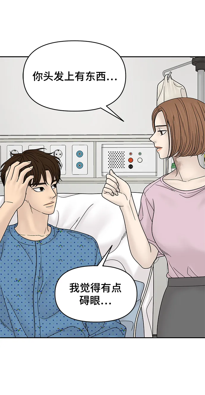 第54话 第33页