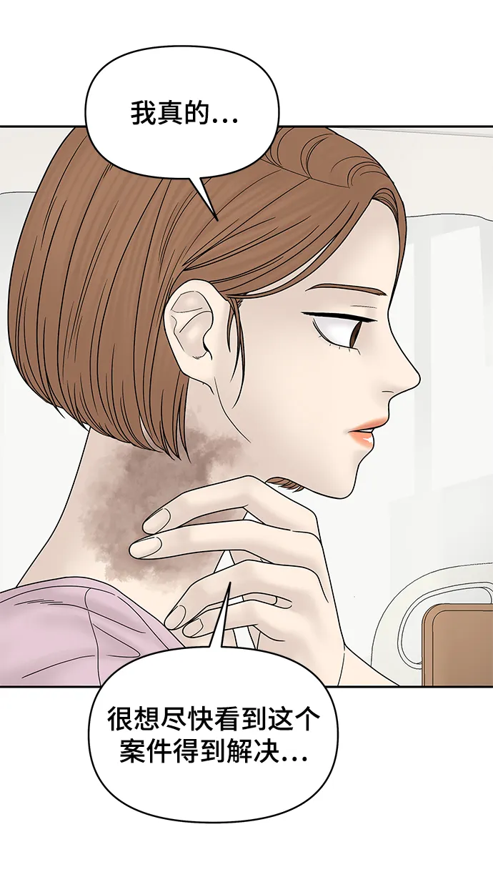 第54话 第36页