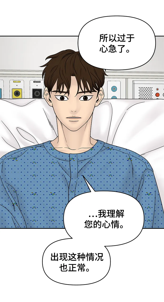 第54话 第37页
