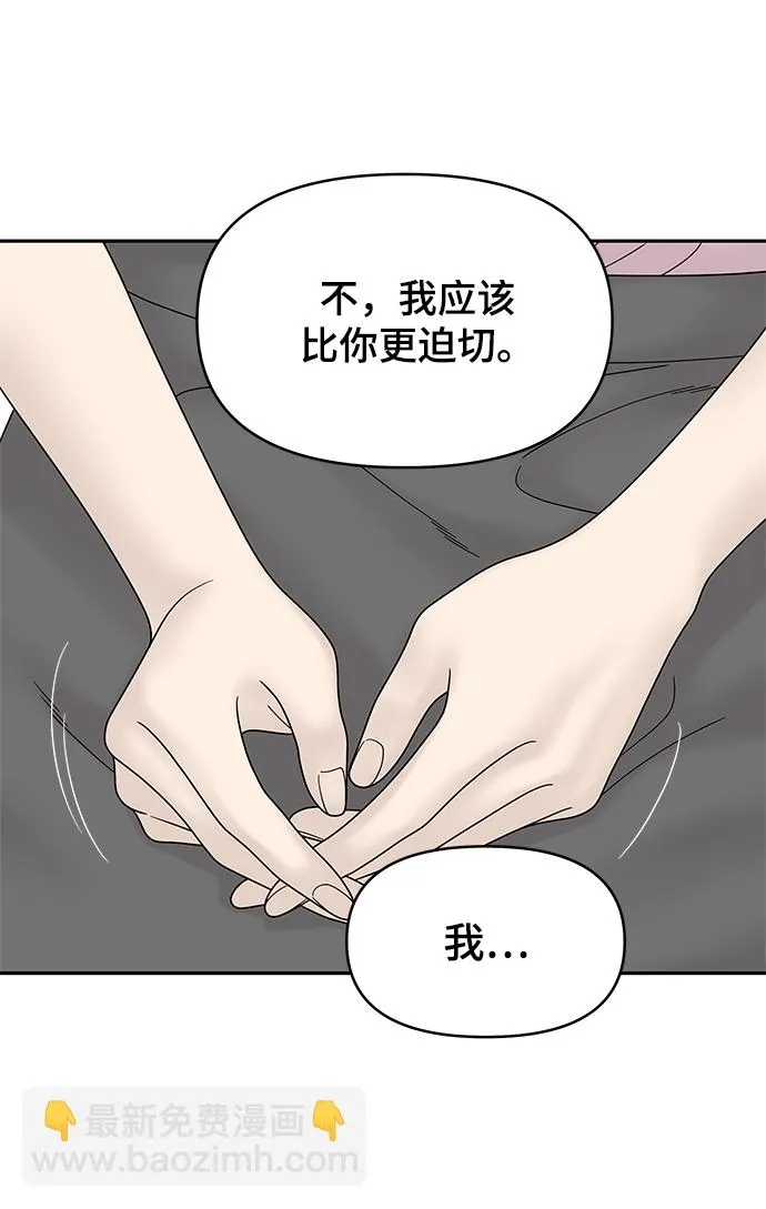 第54话 第38页