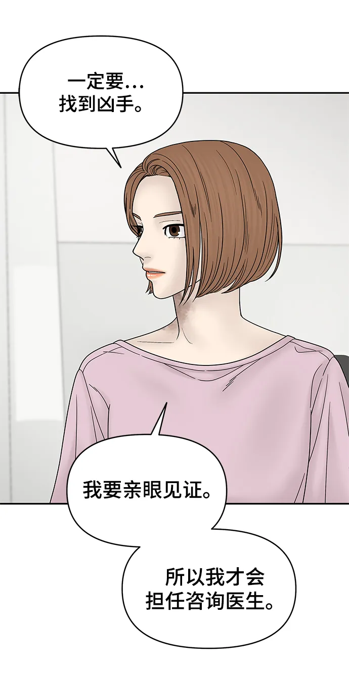 第54话 第39页