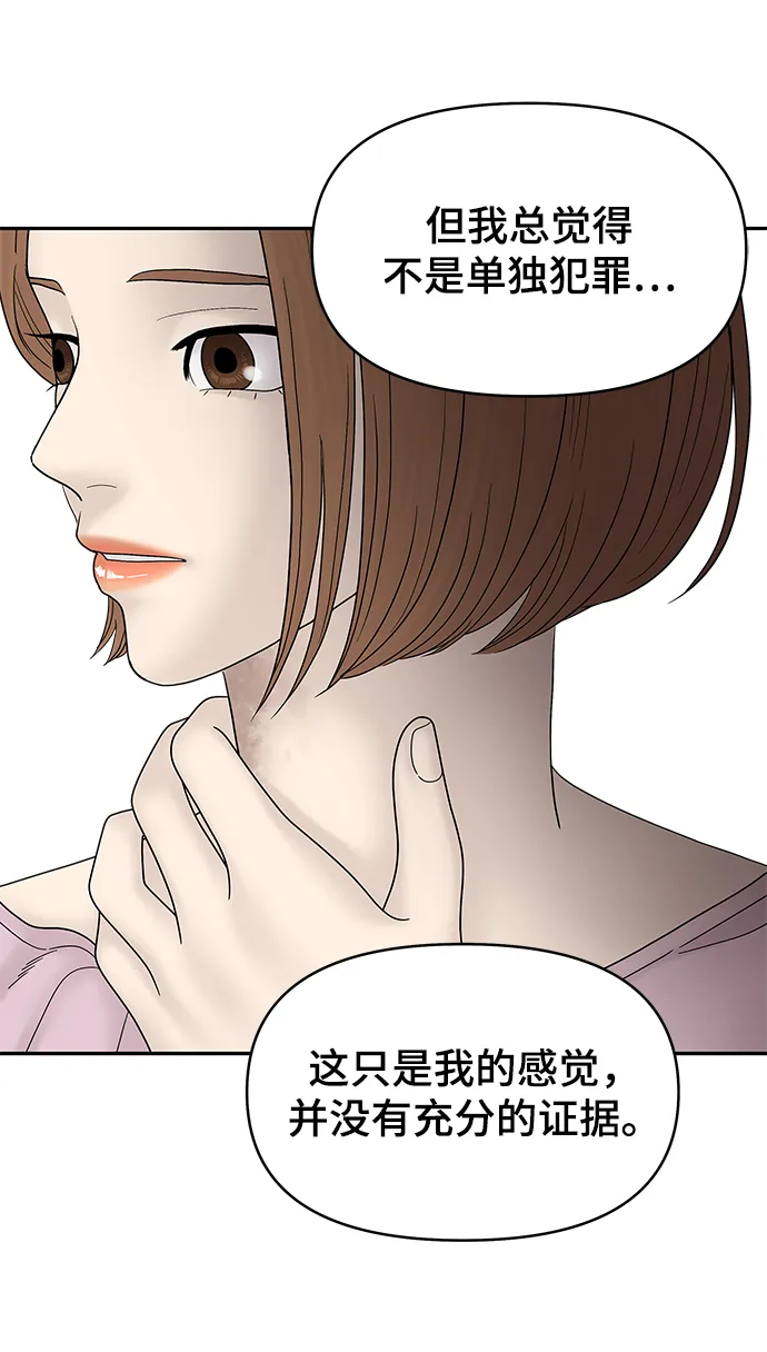 第54话 第40页