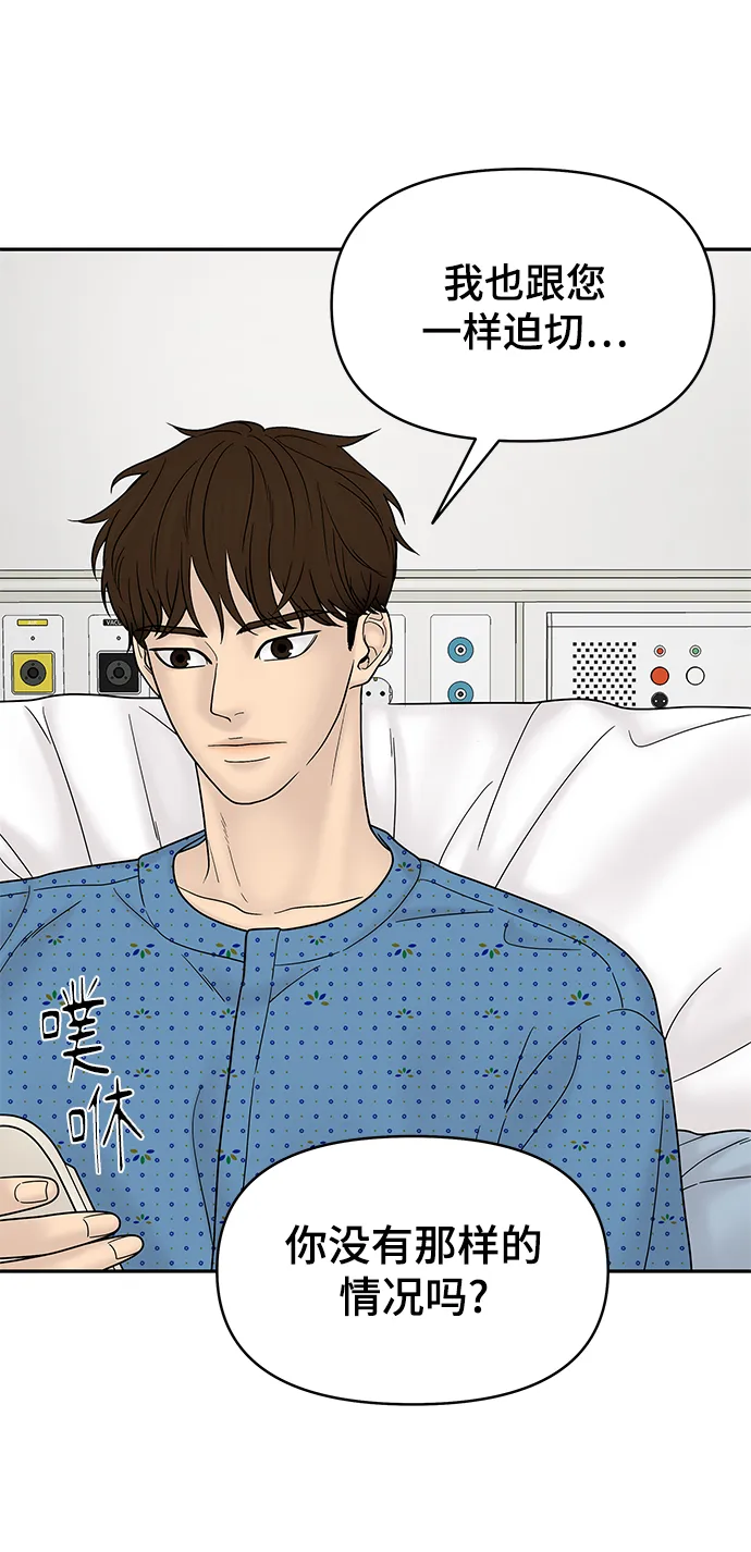 第54话 第41页