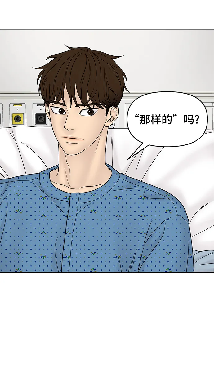 第54话 第42页